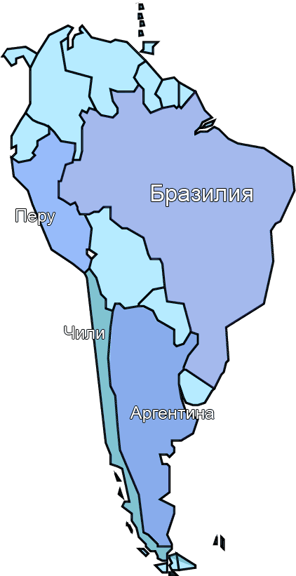 Южная Америка